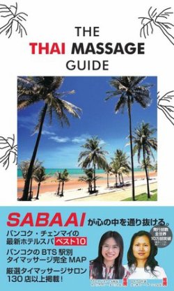 12月最新】篠崎駅（東京都） マッサージの求人・転職・募集│リジョブ