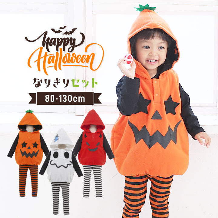 ハロウィンおすすめ忍者衣装 子供 男の子: ハロウィン2019 コスプレ、 男の子におすすめ10選