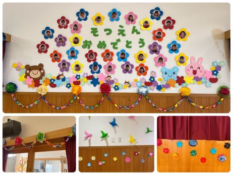大きめ 保育壁面 壁面飾り 飾り付け 卒園式 お別れ会 の通販 by 小梅ラクマ