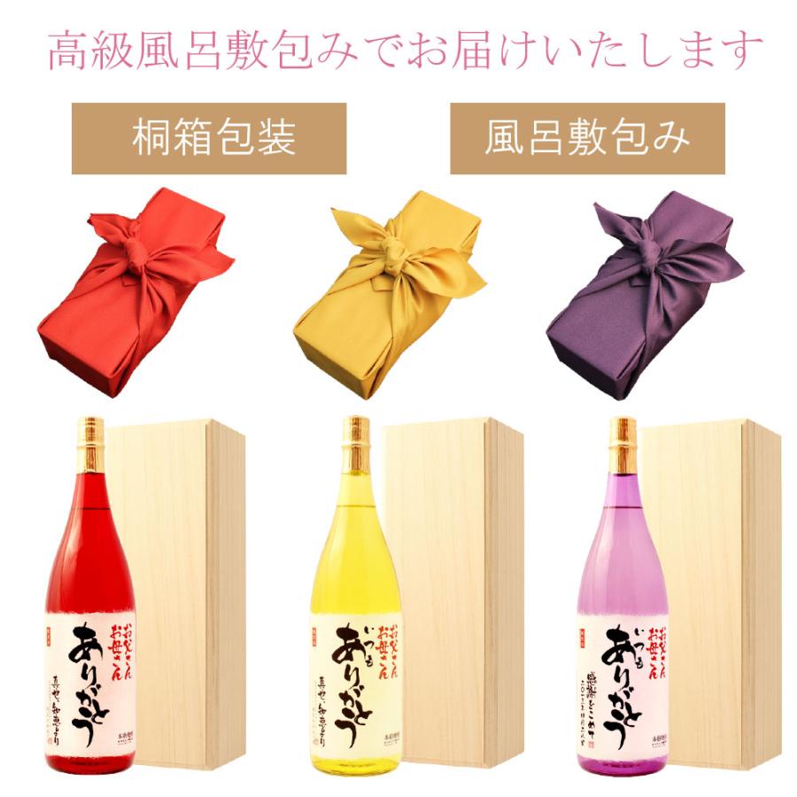 結婚式 プレゼント 両親へ贈る 贈答 贈呈 贈答品 贈呈品 花束 両親へプレゼント 名前入り 名入れ 生まれた日の新聞付 父親 母親 男性 女性ギフト おしゃれ 誕生日 贈り物 即日発送 メッセージ オリジナル 「粋」漢字ラベル 赤ワイン or 白ワイン 750ml 送料無料 結婚式