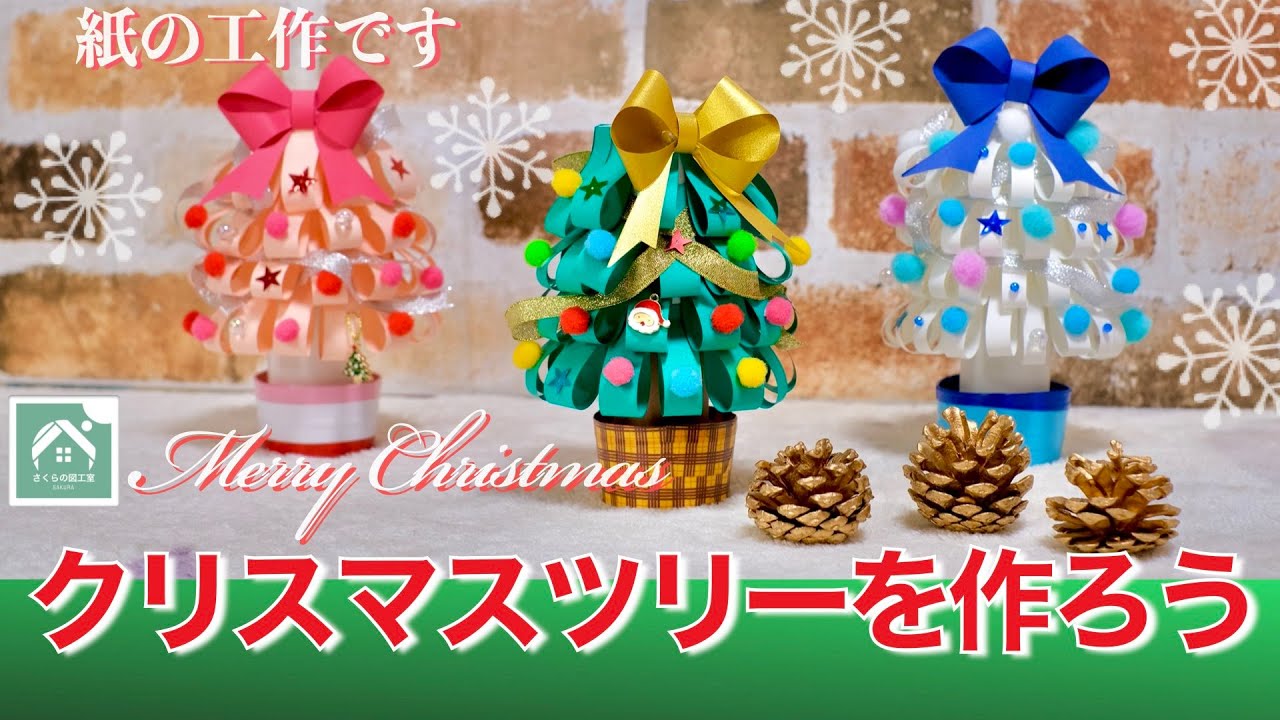 手作りクリスマスオーナメントこどもといっしょに たのしいまいにち