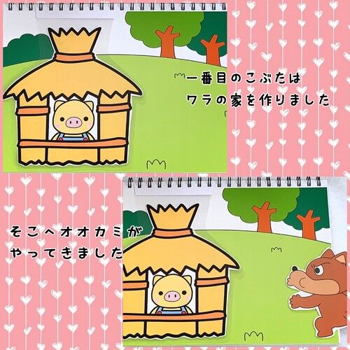 3匹のこぶた 保育教材 ペープサート - メルカリ