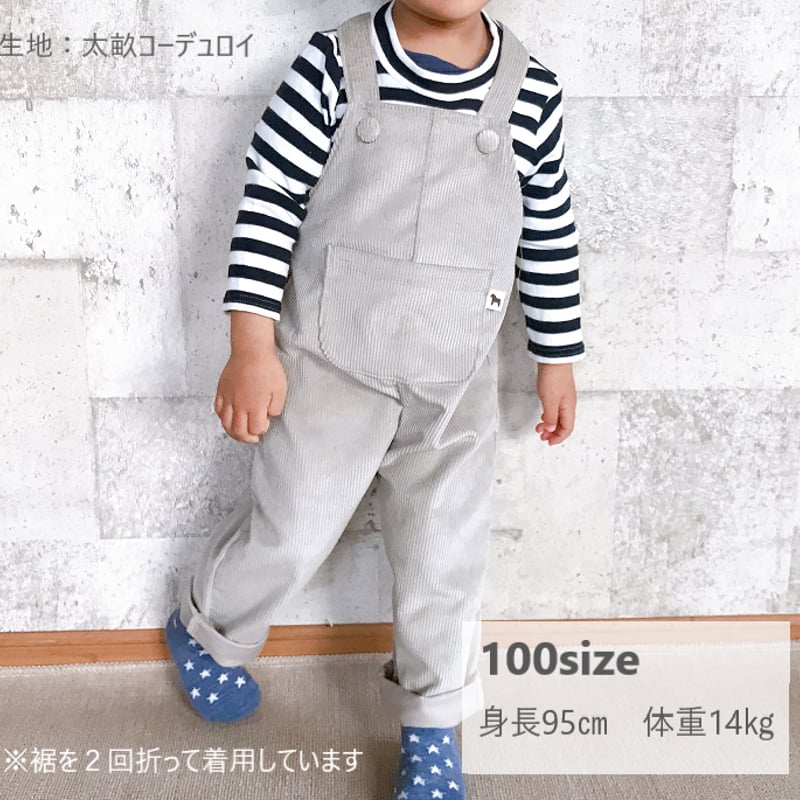 型紙 だるまオールの作り方 70・80・90サイズ 手作りべビー服・子供服