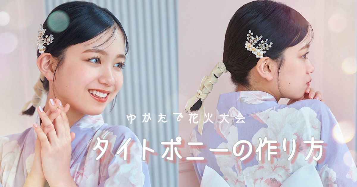 子供 女の子 の浴衣の髪型ショート&ボブの可愛い簡単ヘアアレンジ10選