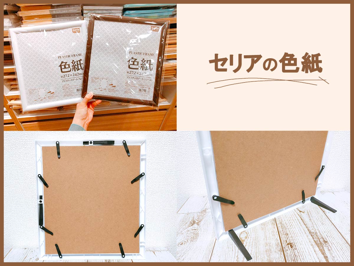 セリアの色紙にびっくり！ 「百均でこんなに種類があってデコれるの？」 – grapeグレイプ