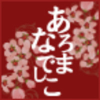 香りなでしこ 3号苗の通信販売 |