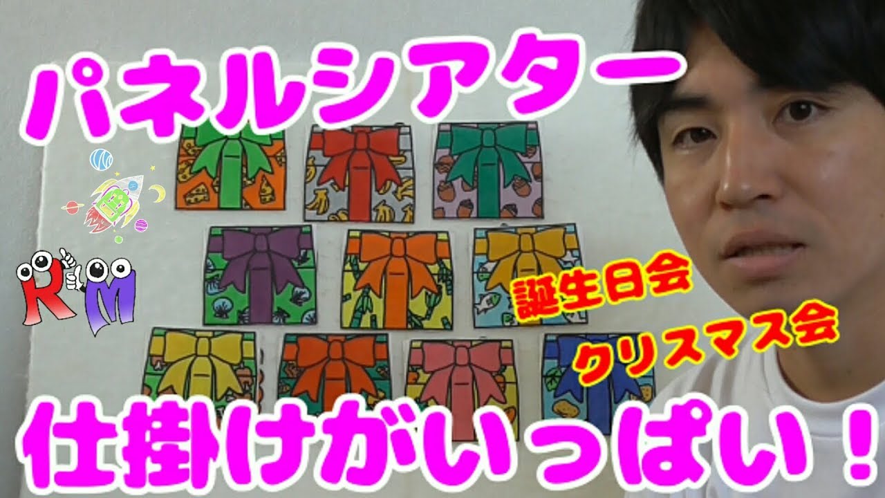 保育 誕生会 出し物 パネルシアター ペープサート 影絵シアター 12か月分