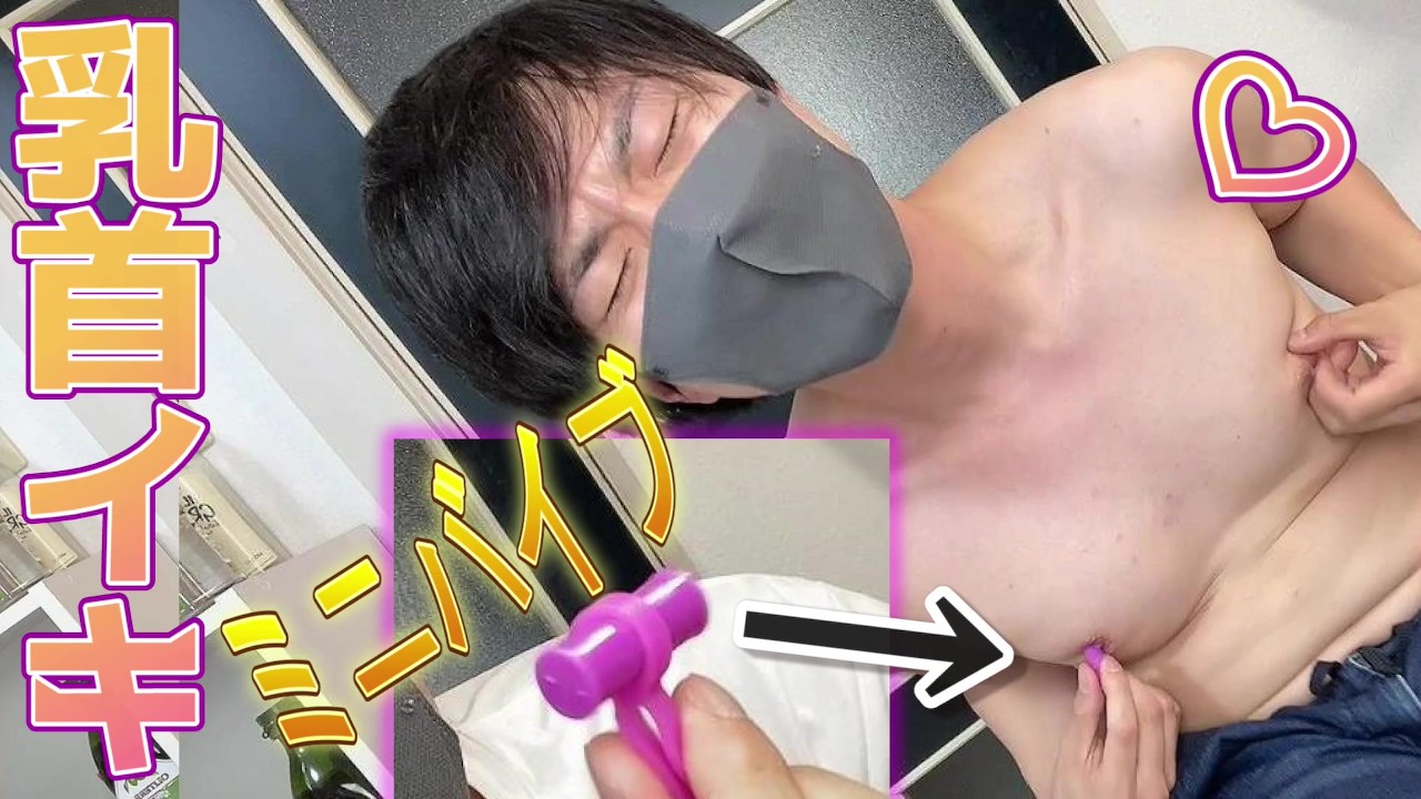 女子大生が乳首イキしまくり！拘束され車で移動中もおもちゃでイカされ続け、乳首開発の専門家に乳頭を徹底的に調教される！ | 無料エロ漫画サイト  週刊ナンネットマンガ