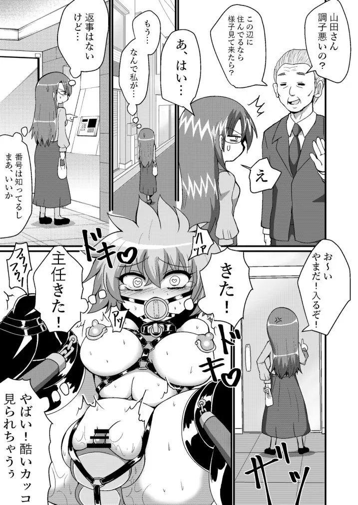 オナニー中毒陰キャ女が自動開発器具をつけたまま寝てしまう漫画「オナニー中毒陰キャ女の開発失敗体験談」｜にゅーあきばどっとこむ