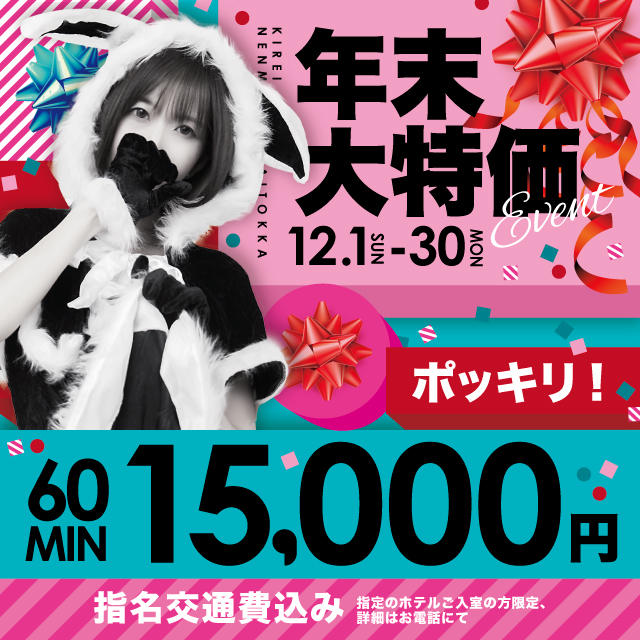 激安風俗5分3,000円】玄関あけたら2分で発射！みこすり半道場（日本全国版）