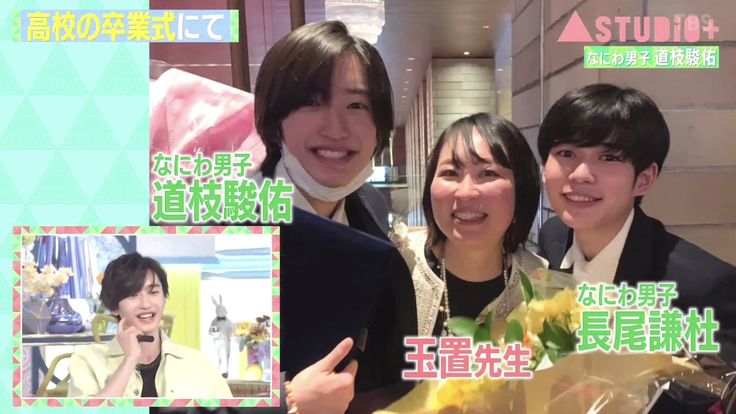 なにわ男子・長尾謙杜が初登場!ジュニア時代の長尾にあるきっかけをくれた“グッとフレーズ”とは?TBSテレビ