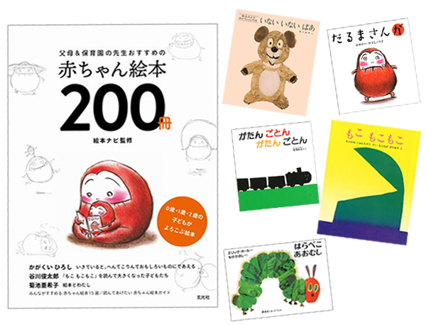 あかちゃんミニえほん１ 〜 ６ 各４冊セット あかちゃんミニえほん知育本を探すポプラ社