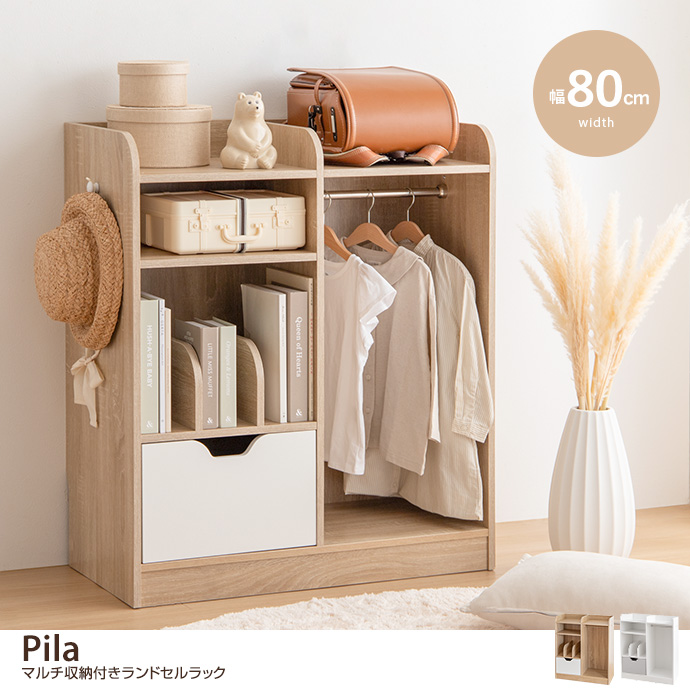 dショッピング ランドセルラック 子供 身長計 フットサイズ計 ポールハンガーランドセル ラック 収納 掛ける フットメジャー ハンガーフックハンガーラック 高さ141cm コンパクト お片付け 洋服 帽子 ランドセル収納 ランドセルスタンドライトブルー