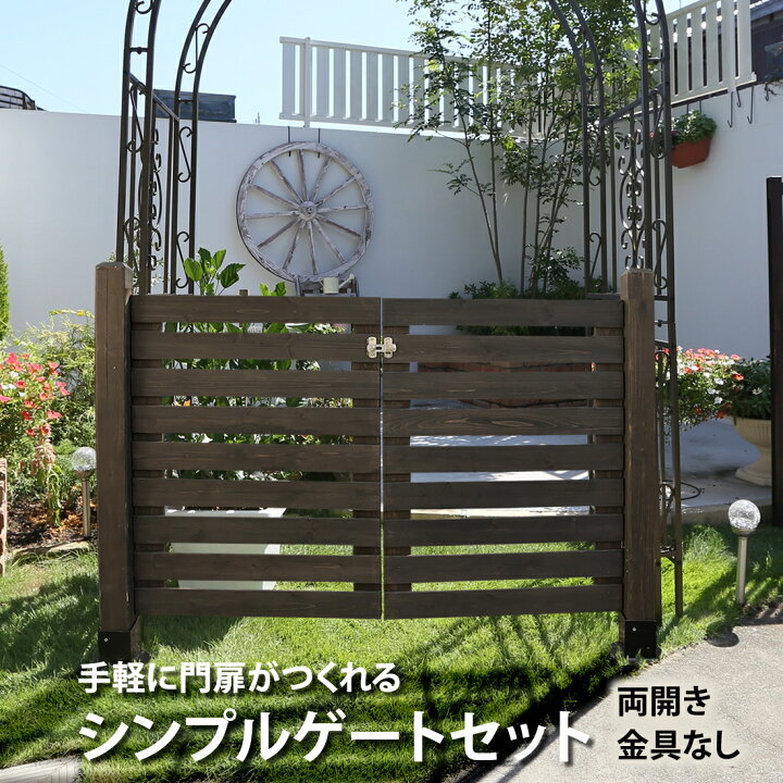 ゲート 三角屋根用 単品両開きゲート 単品2枚 ゲートフェンスのみ 両開き 門扉 子供 外 木製フェンス おしゃれ かわいい ガーデニング目隠し フェンス 扉 ドッグラン ウッドデッキ 庭 屋外 玄関 木製 簡易ダークブラウンダークブラウン : リビングート ANA