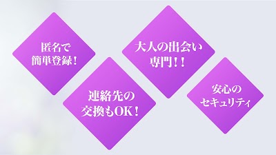 人妻のお願い」LINE出会い系の評価／口コミ・評判～サクラ調査【公式】