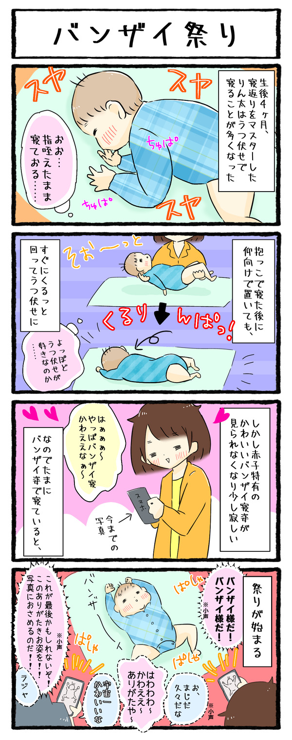 バンザイをして寝ている赤ちゃん コピースペースの写真素材89906990- PIXTA