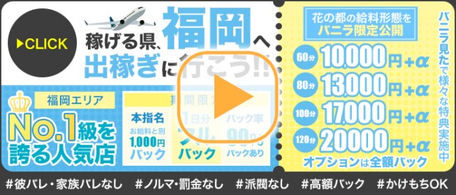 福岡県の人妻・熟女アルバイト | 風俗求人『Qプリ』