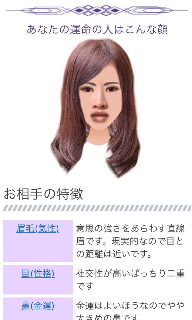 あなたの運命の人の顔人気のモンタージュ占いや相手の外見特徴・出会い方・おすすめ占い師6選も - ココナラマガジン