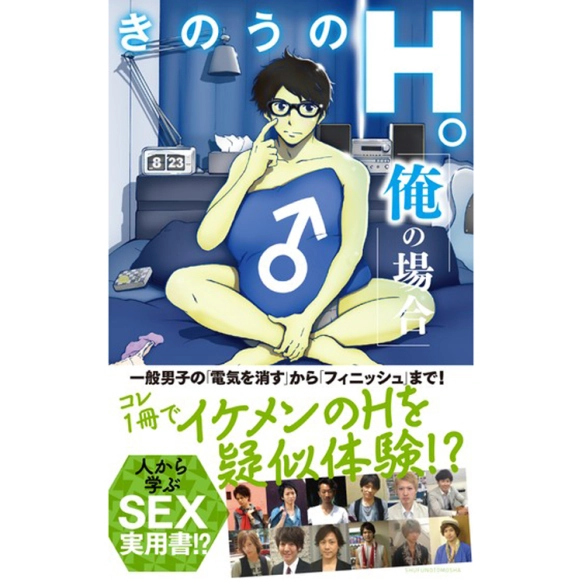 男の言うちょいポチャって…「男と女の判断基準」／『生き恥ダイアリー』② | ダ・ヴィンチWeb