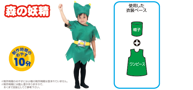 楽天市場 妖精 衣装 羽根 背負えるファンシーちょうちょ 蝶々 手作り 幼児 小学生 コスチューム 子供 キッズ 運動会 お遊戯会 演劇 発表会 祭り男の子 女の子 コスプレ 仮装 保育園 幼稚園 : ルーペスタジオ