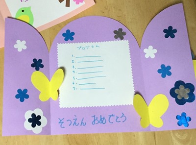 卒園やお誕生日にオススメ「メッセージカード」製作・手作りカード 作り方にじいろランド note園