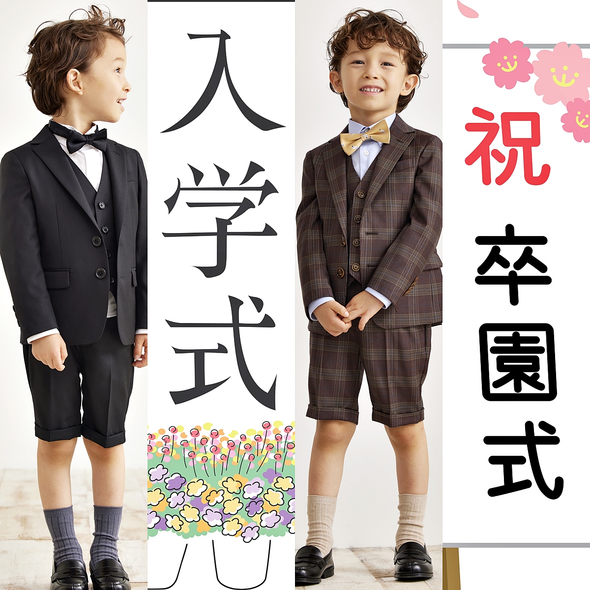 Qoo10小学校卒業式子供服入学式スーツ男の子キッ : キッズ