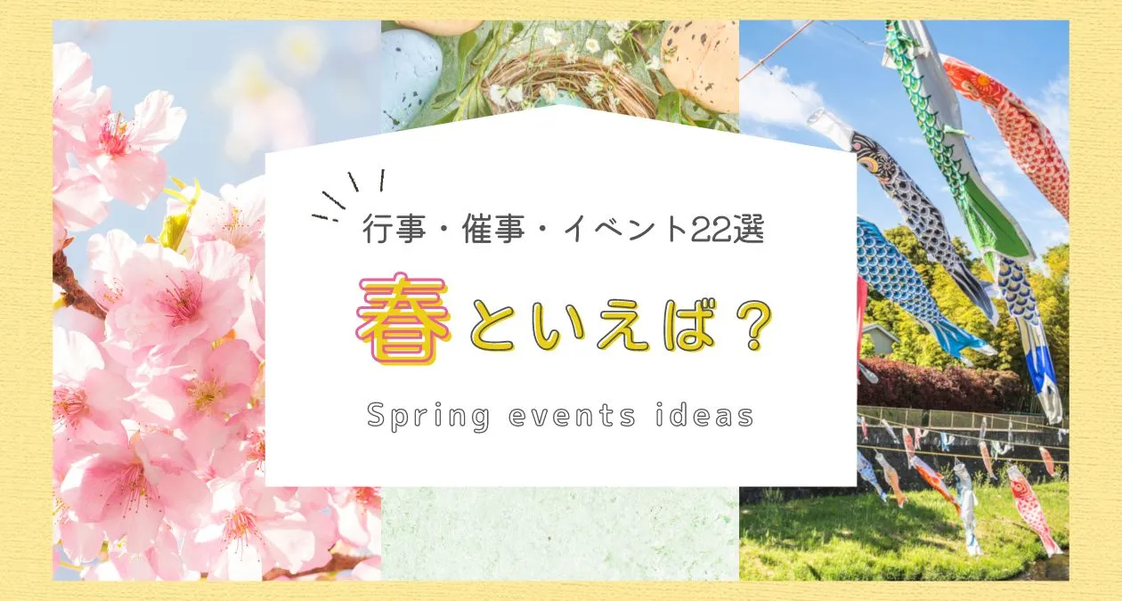 子供向けイベントを考える４つのコツと24種類のイベントアイデア出張マジックショーや社内や組合イベント企画株式会社ワイズリーアンドスロウ