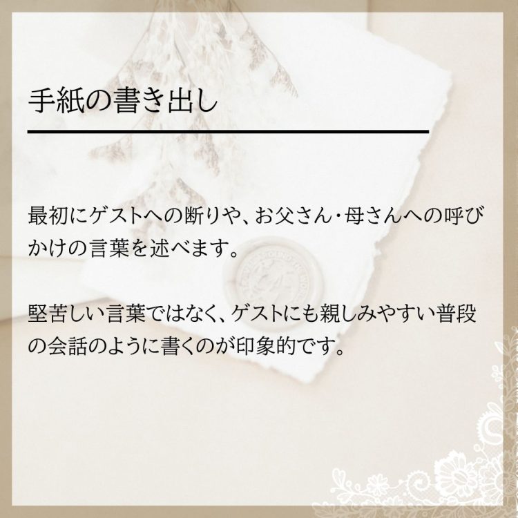 花嫁の手紙を全文掲載！16人の花嫁さまが結婚式で読んだ例文集アンシェウェディング