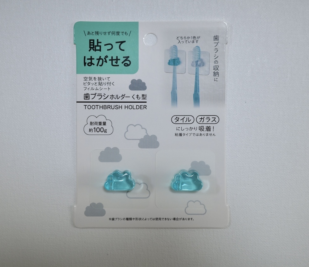 電動歯ブラシ収納 おすすめの通販通販のベルメゾンネット