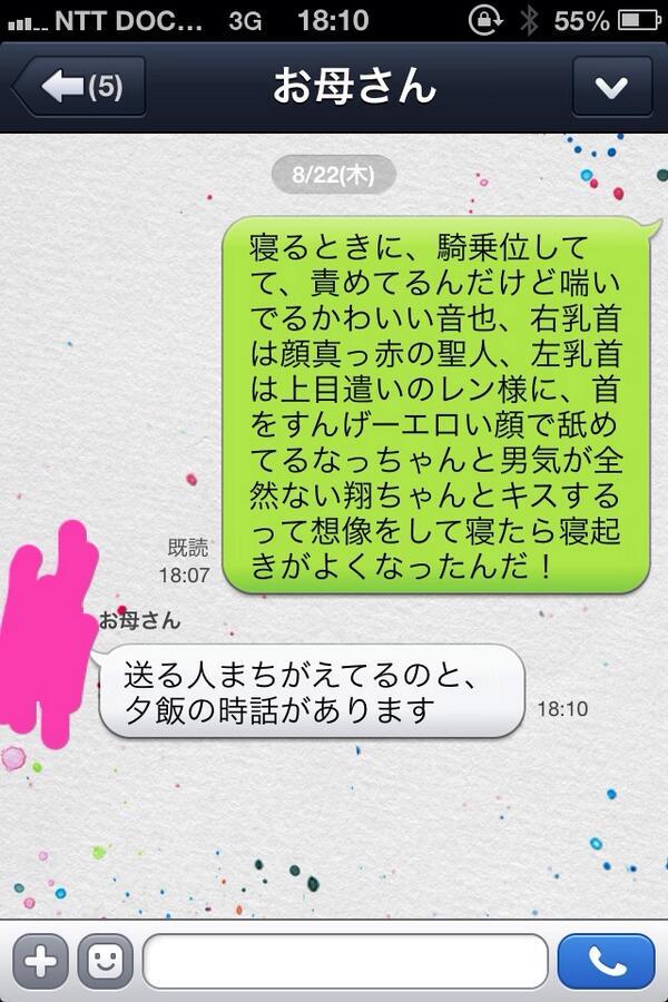 尻に聞いてみる！』ってなに？ 思わず爆笑した誤字・誤変換LINE |