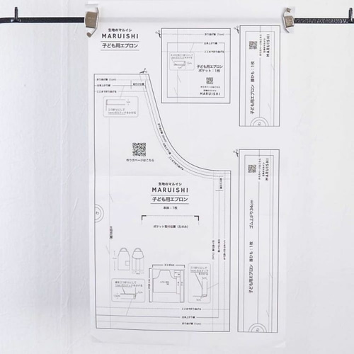 型紙なしでエプロン作り☆130㎝サイズの画像