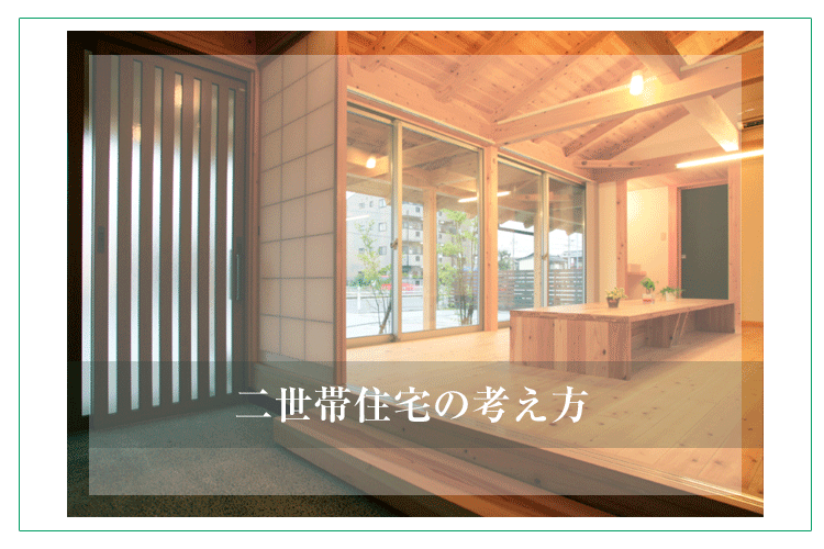 35坪の家の間取りと価格相場平屋・総二階・4LDKプランの違いとは