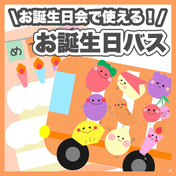 お誕生日会にぴったり♡ふうせんのうたペープサート - uni uniminne byGMOペパボ 国内最大級のハンドメイド・手作り通販サイト