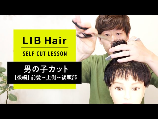 子供の髪のセルフカット たったひとつのコツ！ママにだって簡単にできちゃうのさヨコハマ散歩道