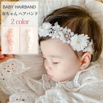 ベビーヘアバンド」でおしゃれに変身！初心者さんも挑戦しやすい、簡単な作り方をご紹介キナリノ