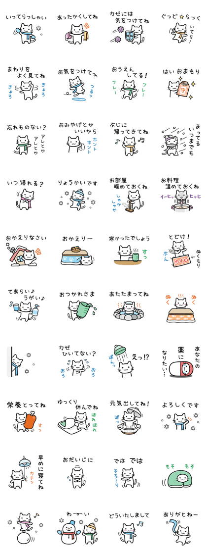 おかえりスタンプ - LINE スタンプLINE STORE