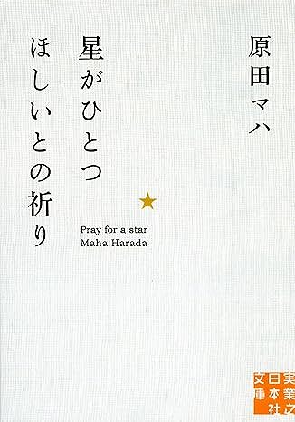 海老蔵の隠し子 日置明子の娘 2025年現在や旦那の噂と顔画像を調査！芸能人の裏ニュース