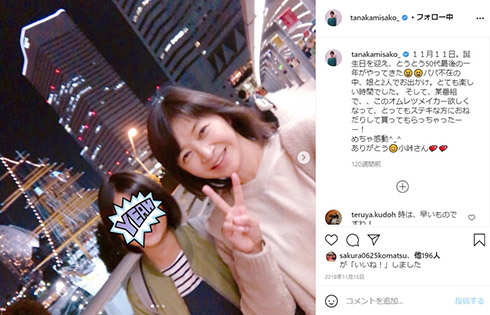 遠藤憲一、娘役2人に「ベタベタしてます」 田中美佐子「セクハラよ」マイナビニュース