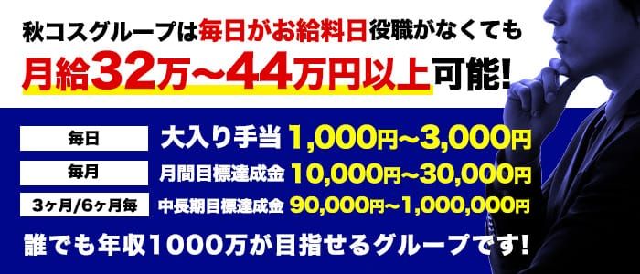 渋谷｜デリヘルドライバー・風俗送迎求人【メンズバニラ】で高収入バイト