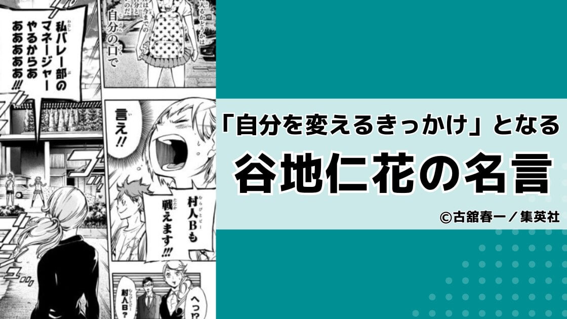 15 件の「♢谷地仁花」のアイデアを今すぐ保存谷地仁花、ハイキュー イラスト、イラスト ハイキュー など