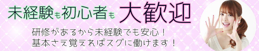 徳島市】メンズエステおすすめ情報 | エステ魂