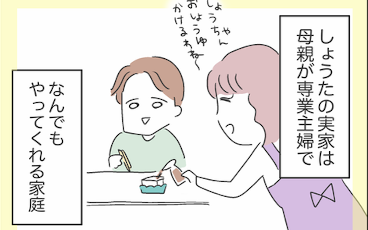 マンガ 家事育児をしない夫を改心させるには？離婚届を突きつけたワンオペ妻が夫に「指示したこと」人間関係All About