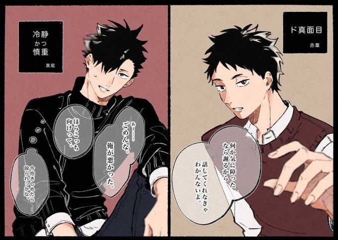 谷地仁花 ハイキュー!! の徹底解説・考察まとめ - RENOTEリノート