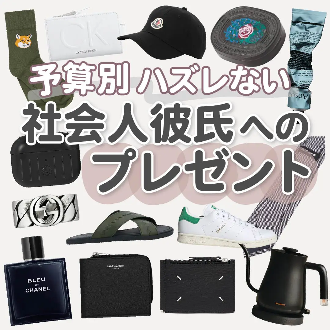 2025年最新 彼氏に喜ばれる誕生日プレゼントランキング！20代・30代・40代におすすめのギフトを厳選選び直せるソーシャルギフトGIFTFUL ギフトフル