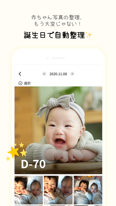 パパが開発 ARで並ぶわが子が可愛すぎる！ 写真＆身長計測が同時にできる「成長記録アプリ」登場FQ JAPAN 男の育児online