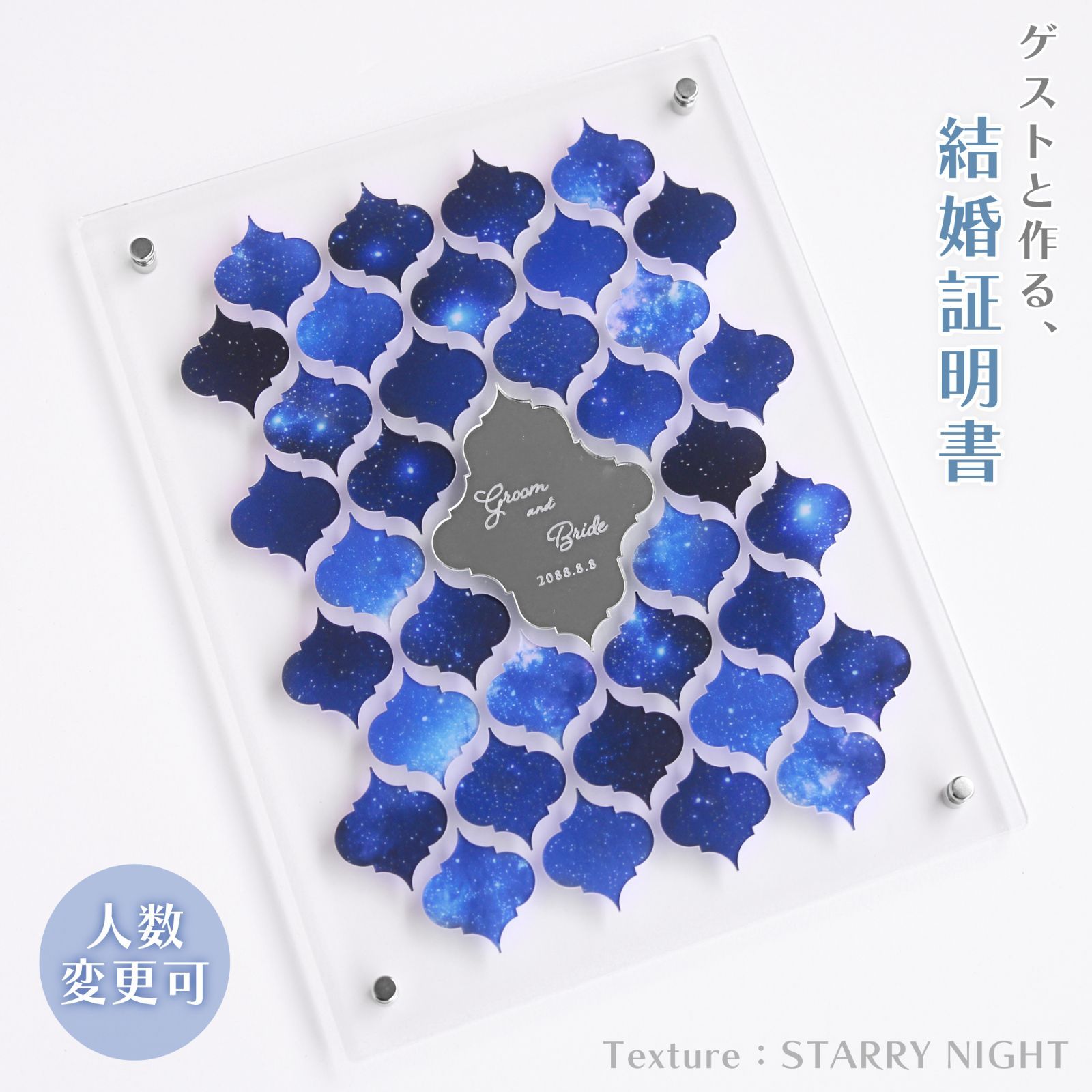 新商品情報「写真UV印刷付き＜ゲスト参加型＞結婚証明書アクリルピース パズル」 - 広島のデザイン会社FARBE株式会社ファルベ