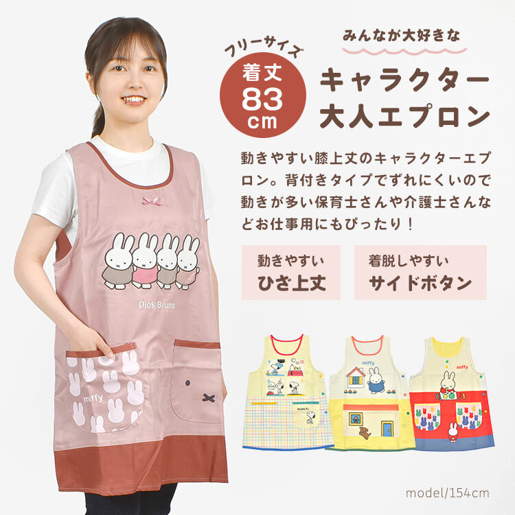 可愛い保育士紹介みちのこ保育園のホームページ 伊奈町の認可保育所 〜埼玉県北足立郡伊奈町小室9544番地１