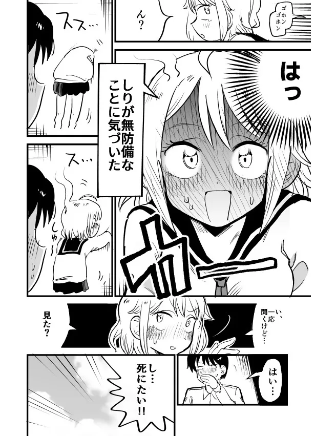 74％の女性がパンツに関する失敗あり！最も多かった“パンツに関する失敗”とは？株式会社ワコールのプレスリリース