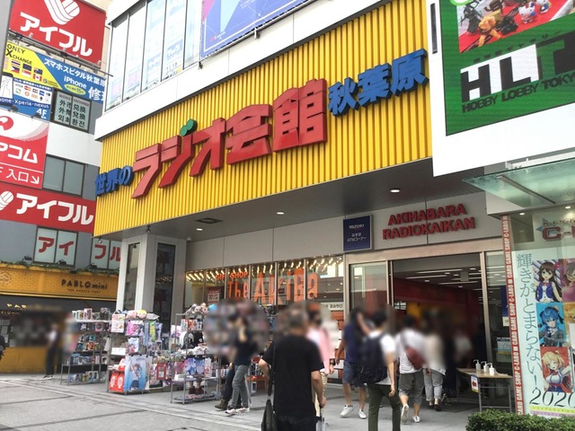 ソフマップAKIBA 駅前館 - AKIBA PC