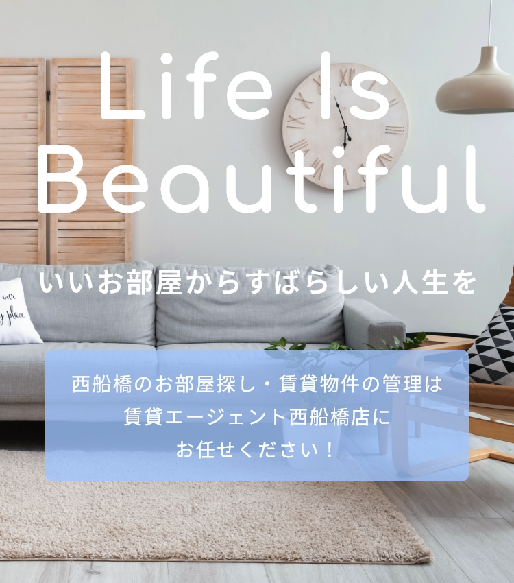 西船橋の住みやすさ ストレスのない日常を過ごせる街の魅力とは？三井でみつけて